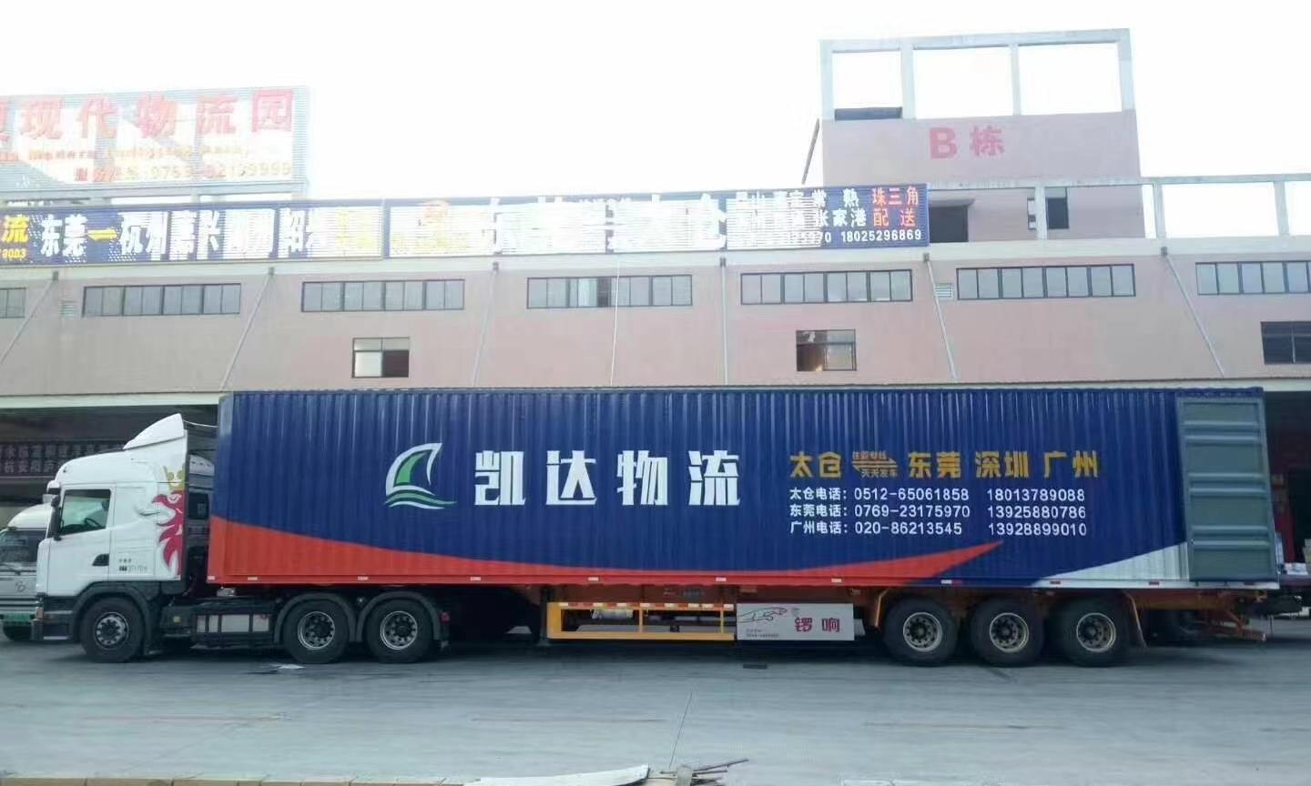 运输团队